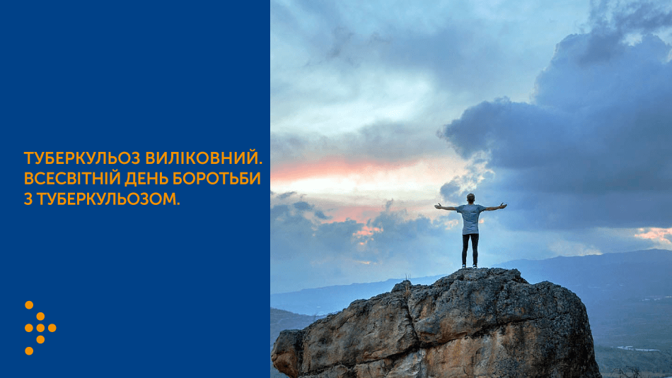 ЧАС ОБИРАТИ ЗДОРОВ’Я У ВСЕСВІТНІЙ ДЕНЬ ЗДОРОВ’Я