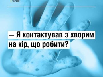Кір: симптоми та лікування Кір: симптоми та лікування