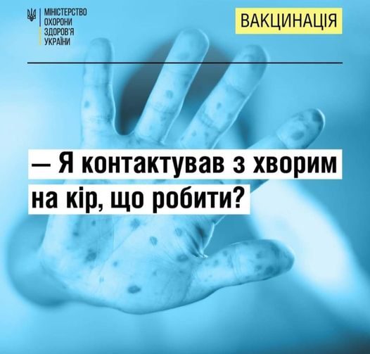 Кір: симптоми та лікування